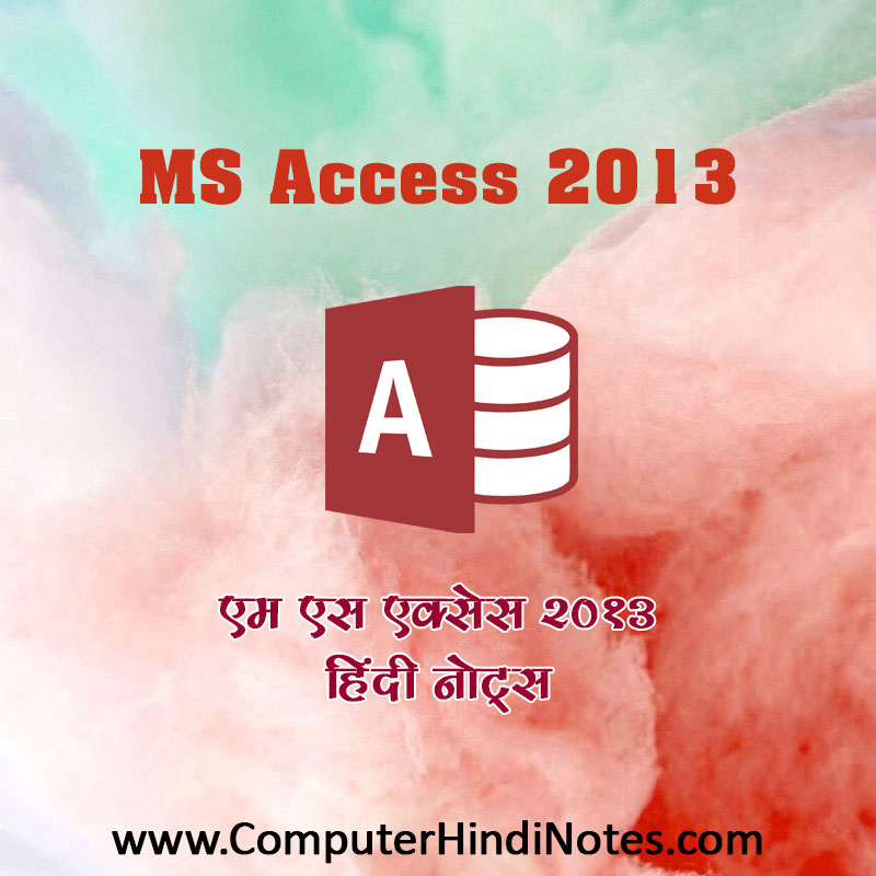 एम एस एक्सेस 2013 हिंदी नोट्स