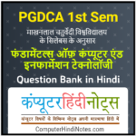 fundamentals of computer and information technology question bank
