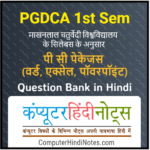 PC Packages (Word, Excel, Powerpoint) Question Bank