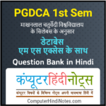 Database using MS Access Question Bank in Hindi PGDCA 1st Sem